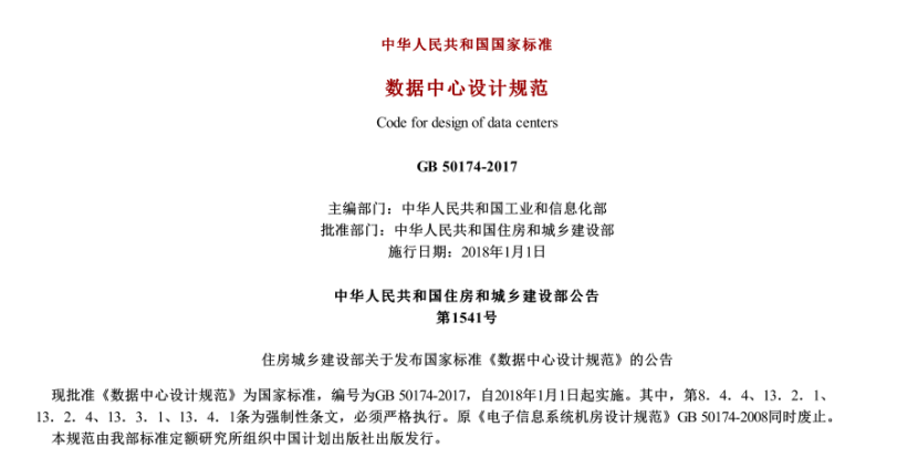 技术热点 | 针对数据中心机房散热问题SOLIDWORKS Flow Simulation仿真的图1